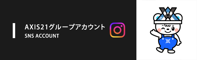採用SNSアカウント